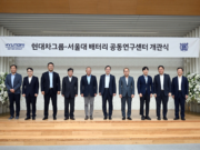 Hyundai Motor Group dan Seoul National University Berkolaborasi Foto-1-HMG-x-SNU-Joint-Battery-Research-Center-Opening-Ceremony.png