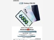 Ini Dia Harga Dan Spesifikasi Galaxy M54 5G Screenshot_2023-11-11-14-51-35-760_com.simplemobilephotoresizer_copy_800x602.jpg